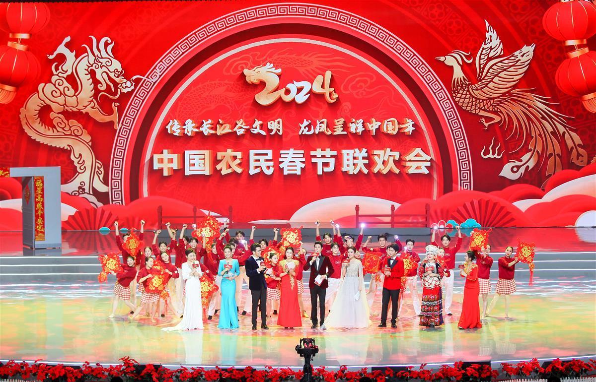 第十四届中国农民春节联欢会在荆门举办