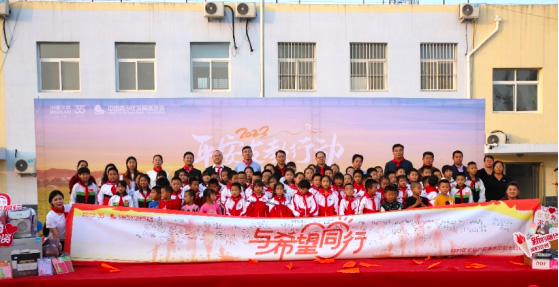 2023年平安希望小学支教行动阜城站正式启动