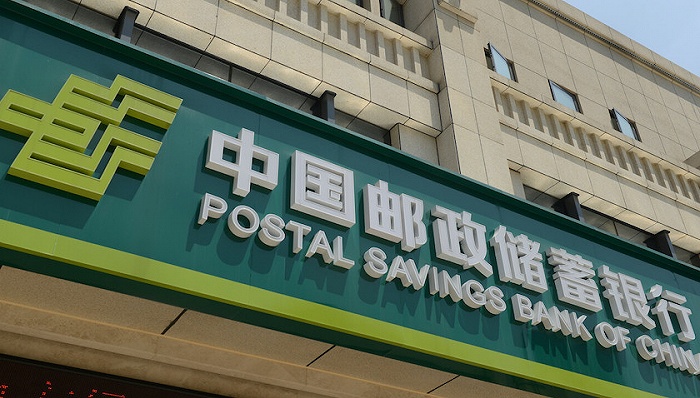 邮储银行：科技赋能升级征信服务 助力信用体系健全发展