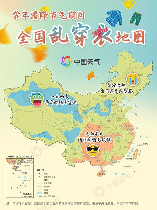 霜降时节 全国乱穿衣地图看哪里