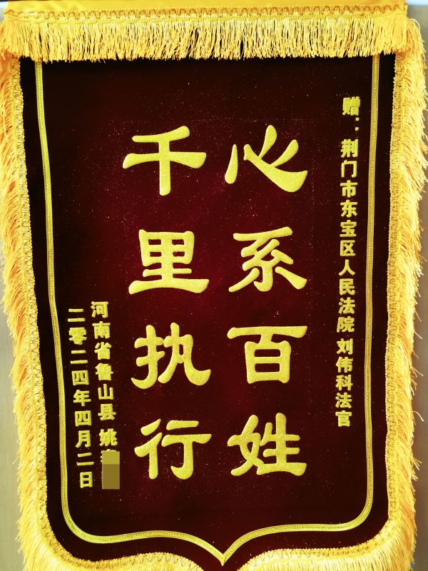 东宝法院跨省执行促案执结