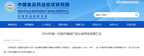 医药重磅！时隔近三年 大麻二酚再被提及 按“药械”产品管理