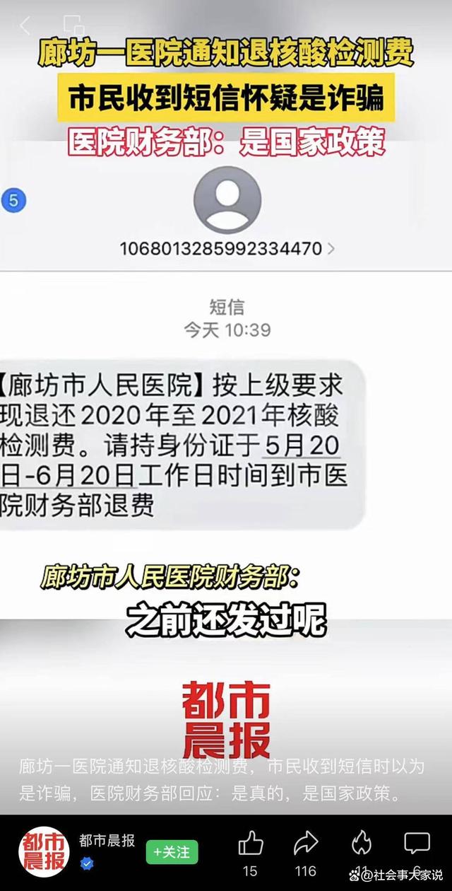 多地医院核酸检测费退费引关注专家解读新冠变异株KP.2