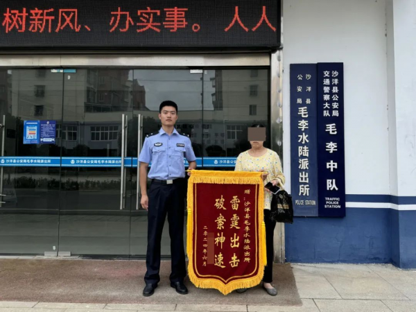 千里奔袭！沙洋公安为群众追回5万元被骗资金