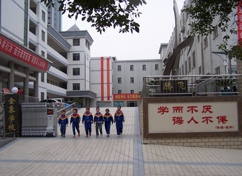 荆门市金象学校