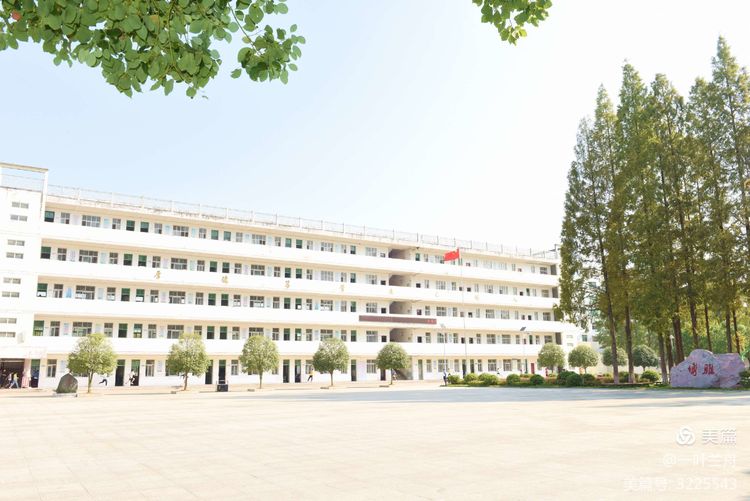 沙洋县长林中学