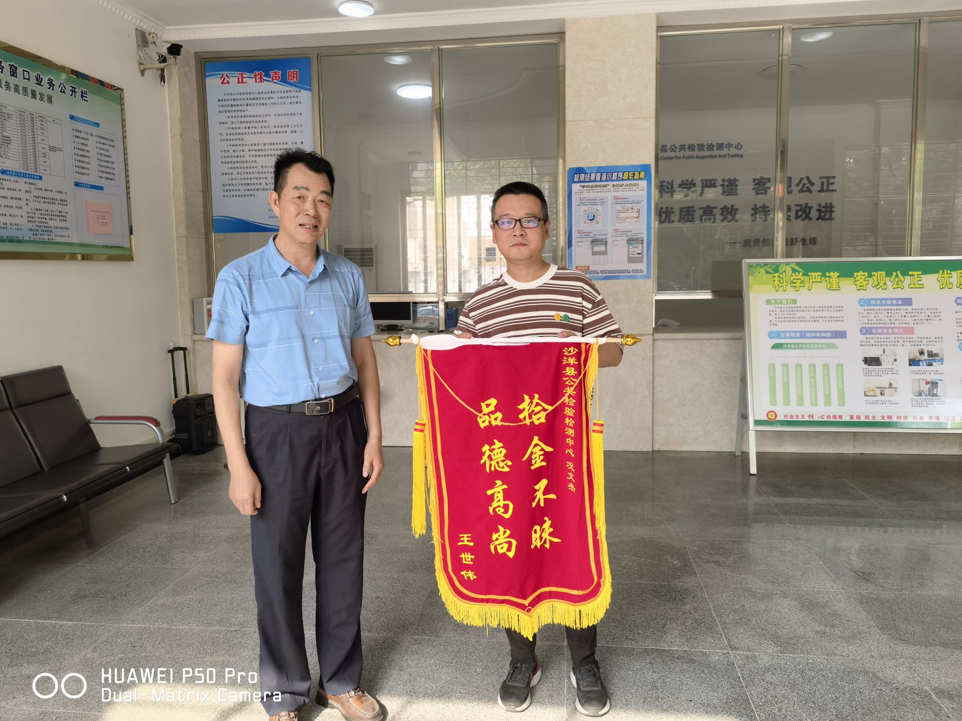 沙洋县公共检验检测中心：拾金不昧暖人心 小事大爱显本色