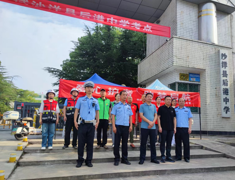中共沙洋县委社会工作部组织开展“爱心护考 助梦启航”志愿服务活动