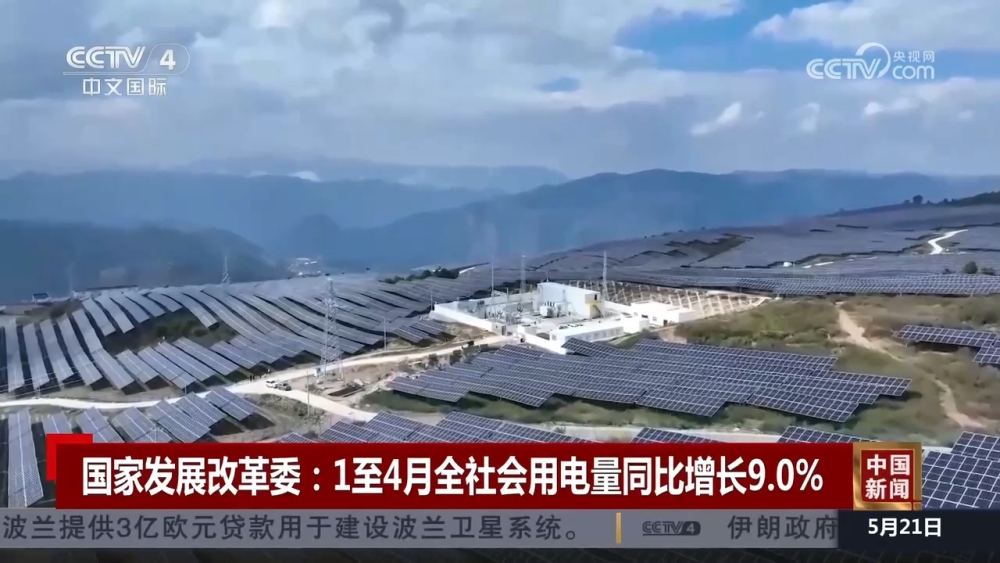 多项指标改善 我国经济运行持续回升向好有支撑
