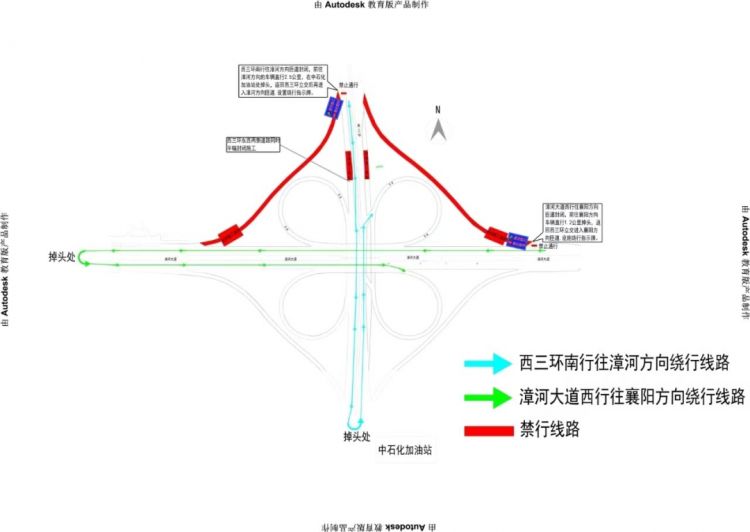 关于对西三环（西三环与漳河大道互通处）半幅封闭及西三环与漳河