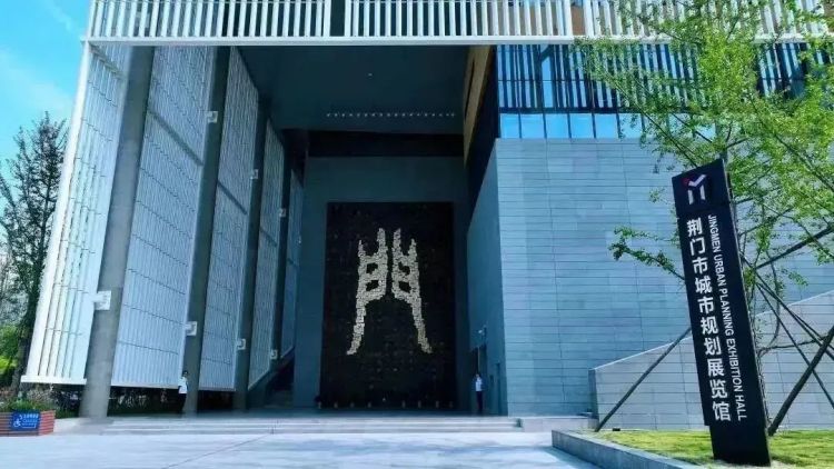 荆门新增3家省级社科普及基地