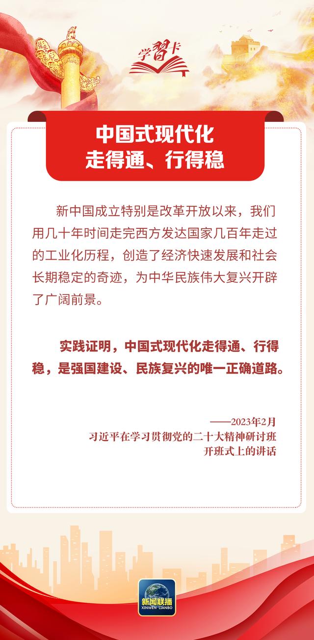 习近平：把这一前无古人的伟大事业不断推向前进