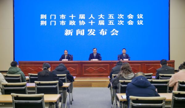 2026年荆门两会时间确定