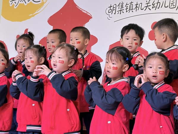童心颂祖国 红歌润童年——钟祥市胡集镇机关幼儿园庆国庆红歌比